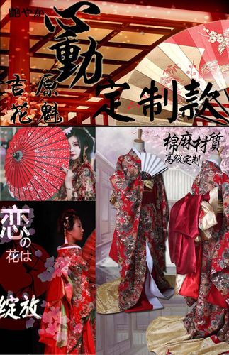 花魁cosplay女服装 日本浴衣大振袖和服十二单和服cos和服洋装_7折
