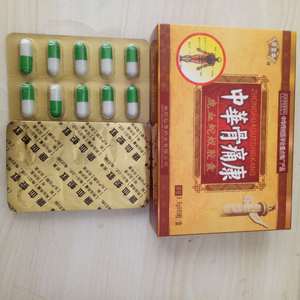 骨痛康胶囊正品