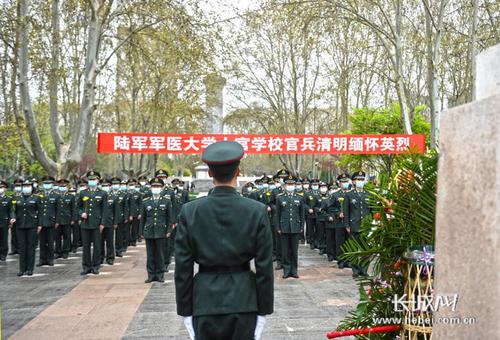 陆军军医大学士官学校开展"学史追思祭英烈"活动