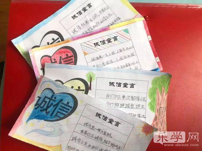 青岛八大峡小学第九届诚信节以海明德展八大峡德育之光