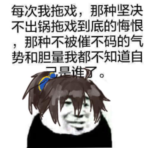 语c人总得搞点皮上的表情包jpg