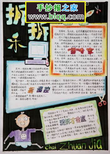 小学生尼泊尔手抄报 小学生手抄报