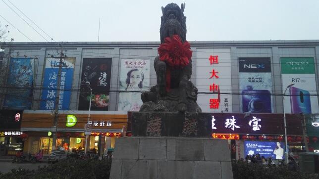 图片发自简书app青年广场麒麟景观
