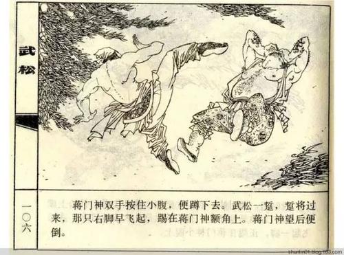 连环画欣赏-武松3《醉打蒋门神 》