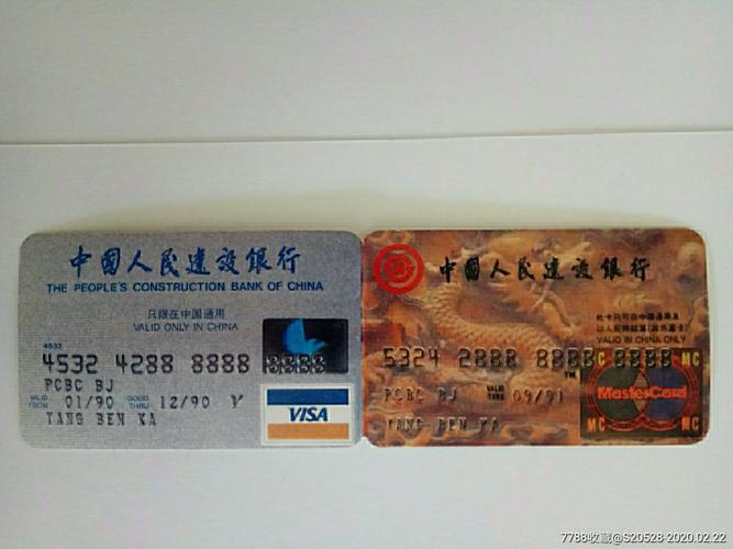 92年中国人民建设银行年历片(对折式)