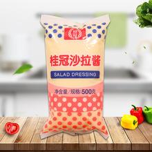 正宗桂冠沙拉酱100g*3支 蔬菜 水果沙拉 色拉酱上海发货