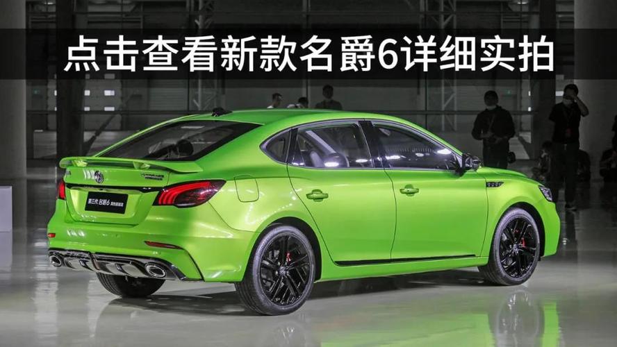 现代名爵怎么样名爵mg6新款怎么样