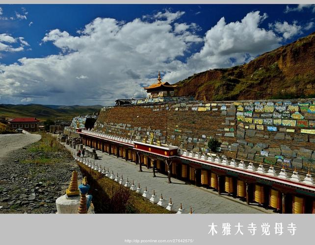 甘孜木雅大寺之觉母庙