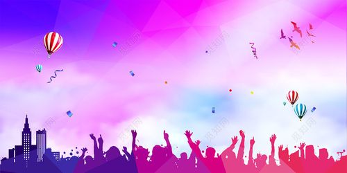 迎新开学典礼海报展板背景标签:炫彩 梦幻 开学季 开学典礼 迎新晚会