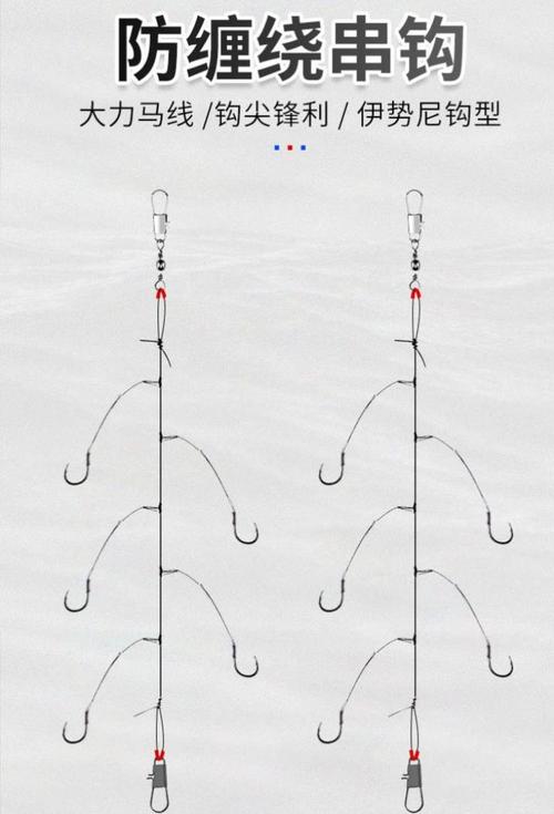串钩是鱼钩绑法的一种,又叫葡萄钩,蜈蚣钩.