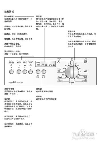 博世洗衣机(wfl91250;wbb24750)说明书:[1]