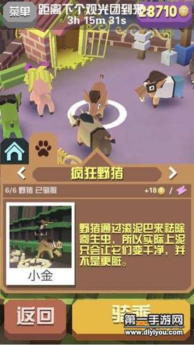 疯狂动物园疯狂野猪 这是一只冲锋猪