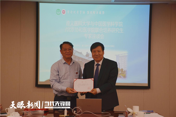 聚合优质资源深化智力援黔遵义医科大学与北京协和医学院将联合培养
