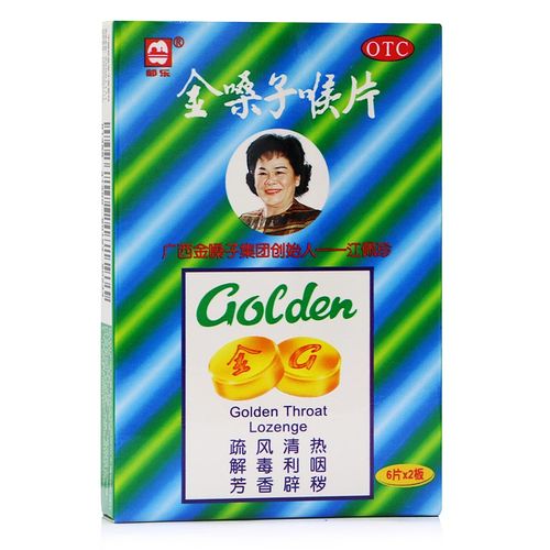 都乐 金嗓子喉片 12片