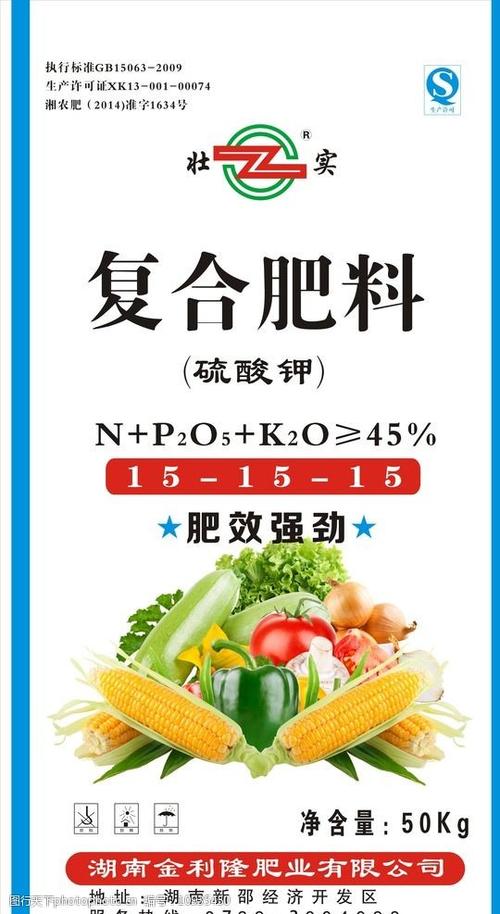 关键词:复合肥 化肥 复合肥包装袋 化肥包装袋 农作物 玉米 肥料包装