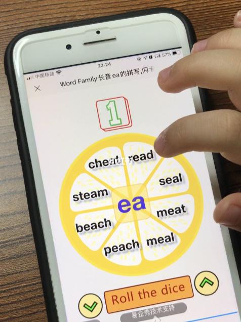 玩游戏就能玩转单词,思维导图长音ea词族_亲子_早教_深圳攻略_英语