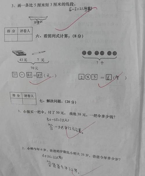 二年级数学中期考试成绩出来了!学霸和学渣试卷分析