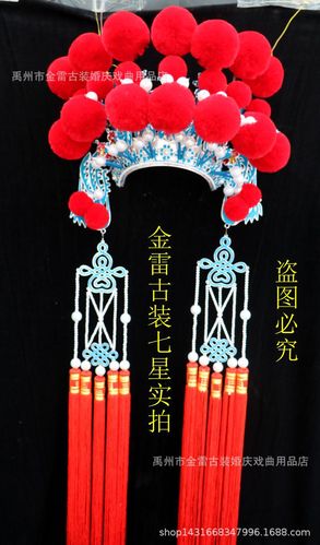 京剧戏曲 穆桂英帽子 七星冠 凤冠帽 刀马旦头饰女将帽杨排风
