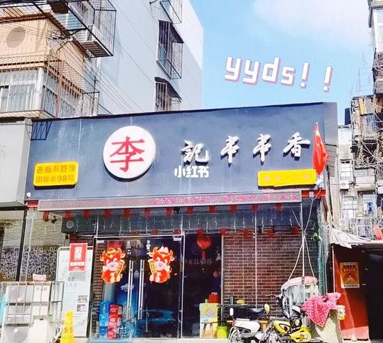 徐州探店|李记串串香9315正宗重庆味_李记串串香怎么样_探店_串串
