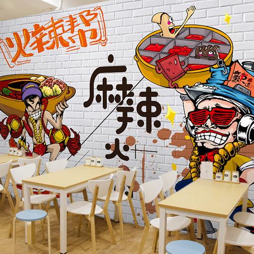 3d个性火锅店墙纸撸串麻辣烫店背景壁画卡通麻辣串串香装饰壁纸