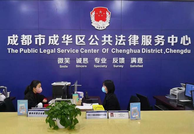 坚持先行先试成都成华区全力打造法治四川建设基层样本