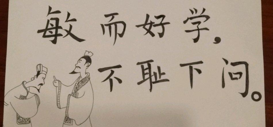 徐沁辰故事表演:敏而好学,不耻下问.――纪念孔子诞辰