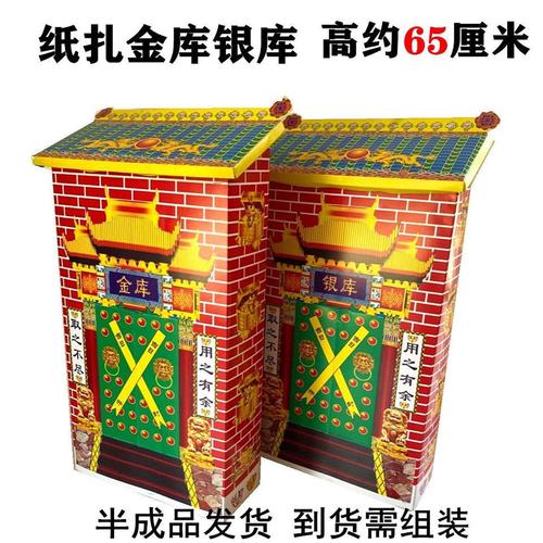 免粘白板纸金银库纸扎纸活殡葬祭祀雄县 独特殡葬用品直销