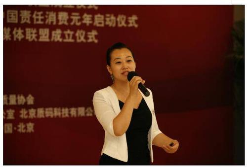 协会信用与追溯体系建设办公室主任,北京质码科技有限公司ceo李星华