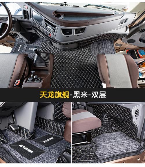 适用于天龙旗舰脚垫kx560全包围专用东风新520货车用品内饰驾驶室装饰