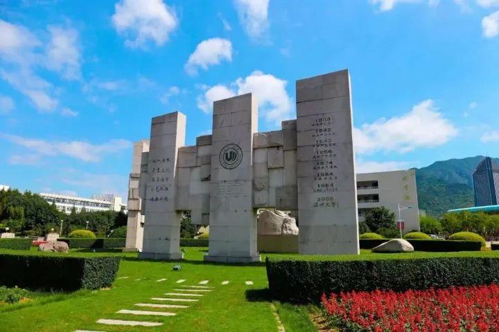 温州大学关于做好2021年秋季开学返校工作的通知