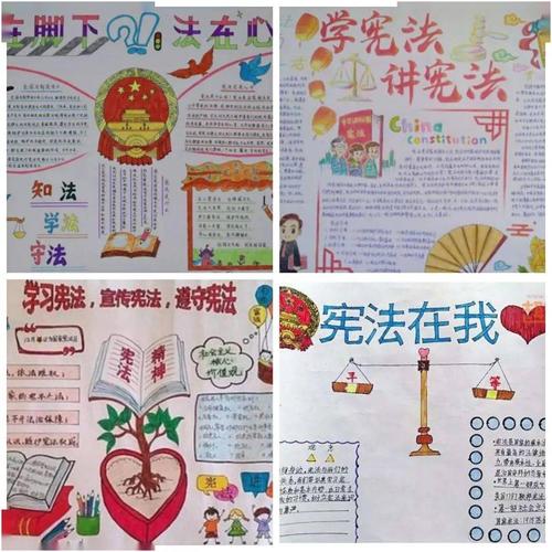 饶河农场中心小学开展宪法"宣传月"活动