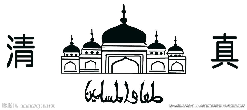 清真寺标志设计图__其他图标_标志图标_设计图库_昵图