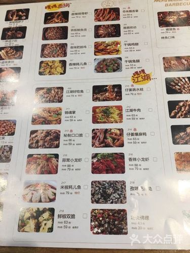 嘎嘎鸭脑壳(光荣社区店)菜单图片 - 第3张