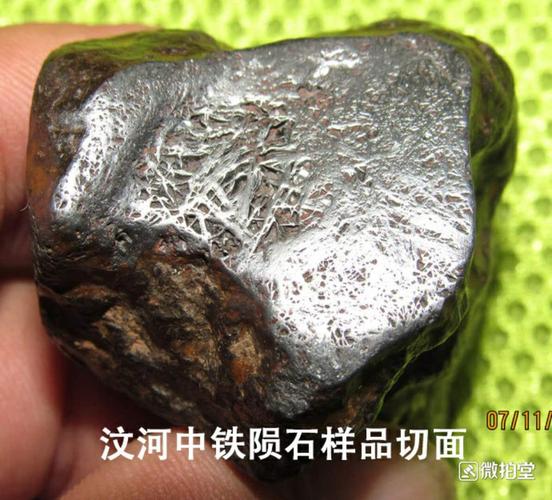 精品中铁陨石2