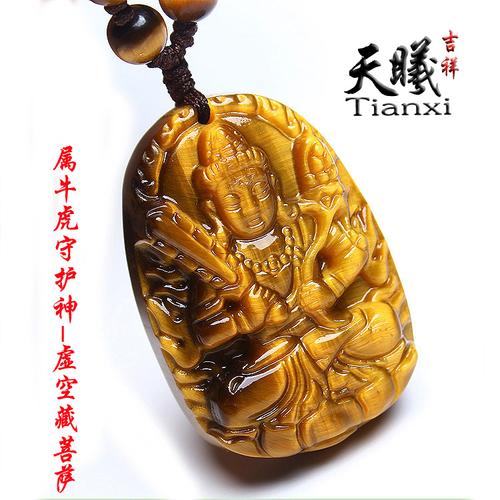 天曦正品 开光顶级天然虎眼石虚空藏菩萨吊坠 属牛虎守护神本命佛