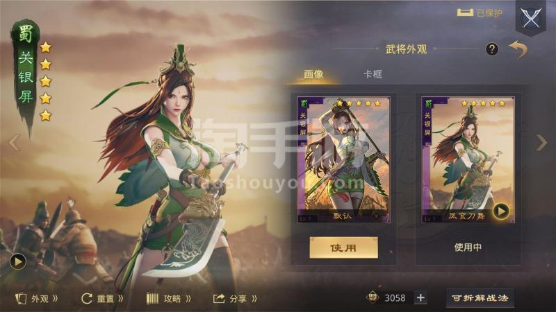 率土之滨【苹果官方】二皇,鬼吕关妹