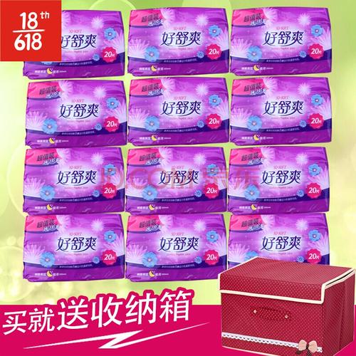 【优选】好舒爽卫生巾 纤巧卫生巾 棉柔卫生巾 姨妈巾夜用卫生巾*12