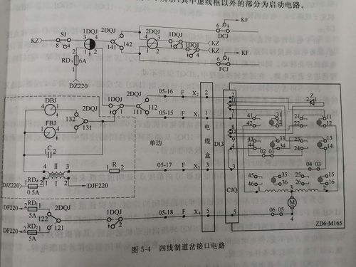 七,转辙机启动电路,道岔表示电路 转辙机包括直流转辙机和交流转辙