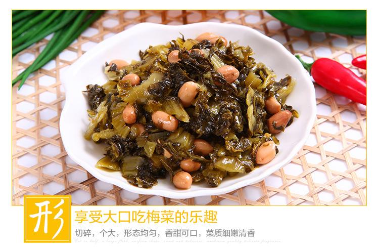 立兴食品凉拌菜批发福建特色开胃小菜梅菜花生70g*30包休闲食品
