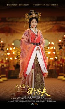 大汉贤后卫子夫官方剧照_大汉贤后卫子夫吧_百度贴吧