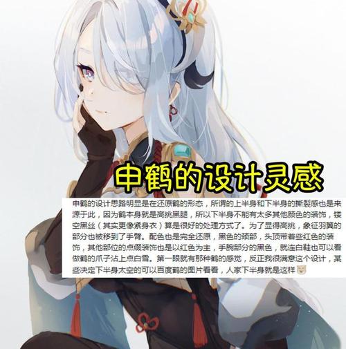原神申鹤事件是什么