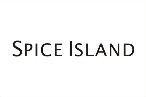spice island 商标公告