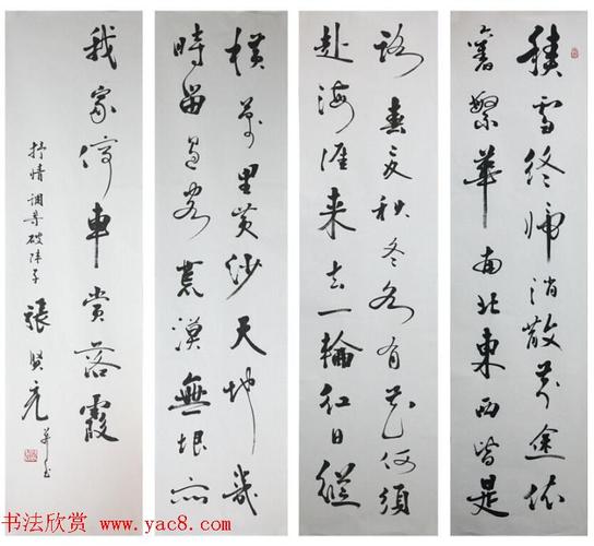 著名作家张贤亮书法作品欣赏7