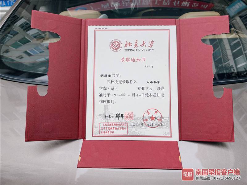 来了!广西第一封高考录取通知书已送达 (2)