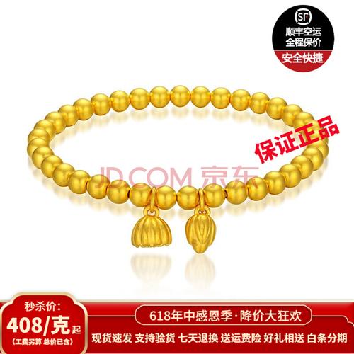 两世欢黄金手链女足金9999古法传承福运连连莲蓬荷花转运珠金圆珠纯金