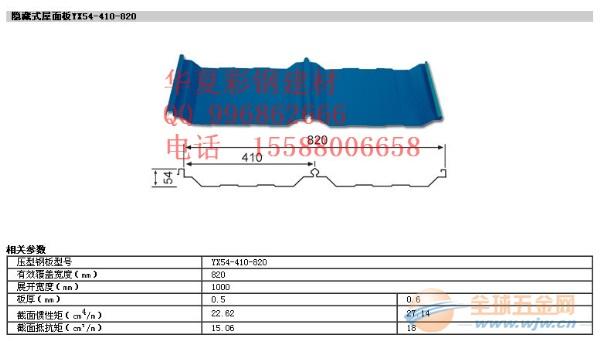 供应yx25-205-820型彩钢瓦