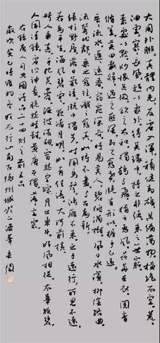 中国书法家协会草书专业委员会委员,中国书协培训中心教授,河南省书法
