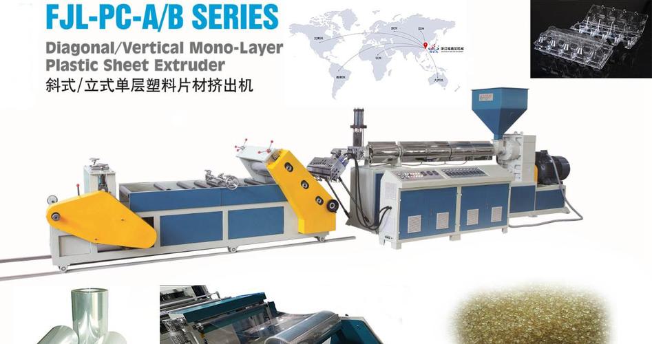 可降解塑料包装片材挤出机绿色环保无污染塑料片材设备生产线