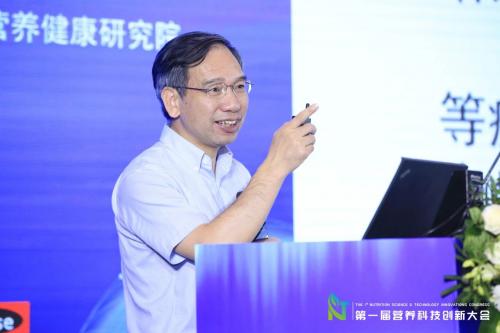 健合集团助力第一届营养科技创新大会!"加码"健康中国