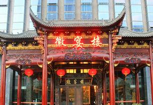 狮城徽宴楼紫檀宫